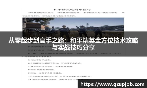 竞技宝APP