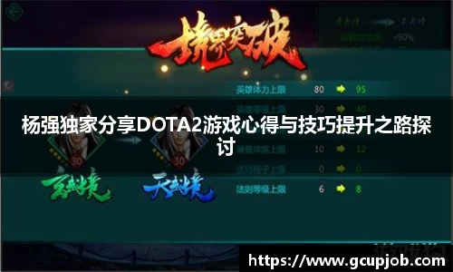 竞技宝JJB