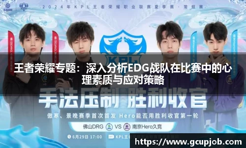竞技宝JJB