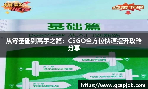 竞技宝APP