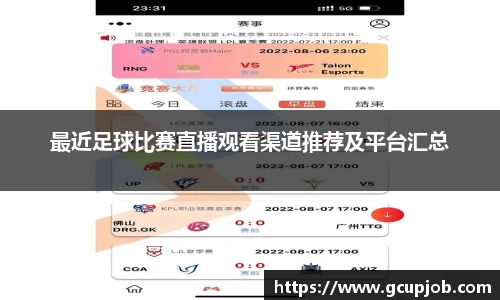 竞技宝APP